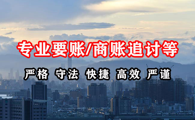 连云清债公司